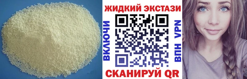 Бутират жидкий экстази  Мирный 