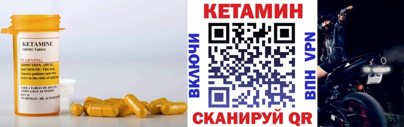 КЕТАМИН VHQ  mega ссылки  Мирный 