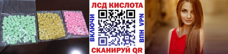 ЛСД экстази ecstasy  Мирный 