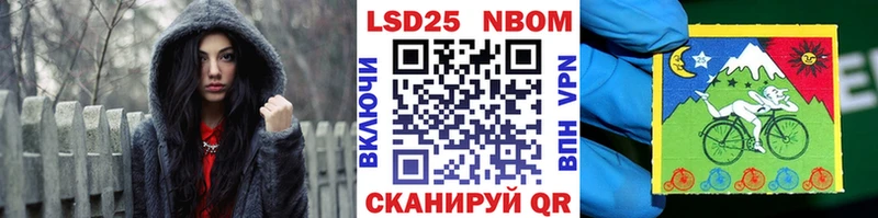 Марки 25I-NBOMe 1,8мг  Мирный 
